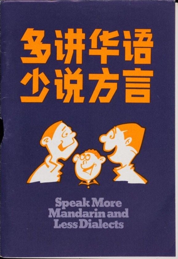 Speak Mandarin.jpg