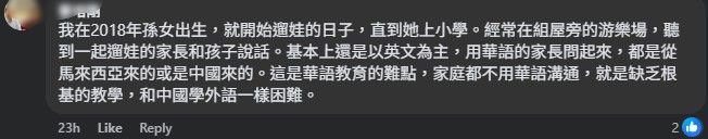 speak mandarin hardness.jpg