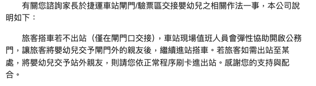 taipei metro response.png