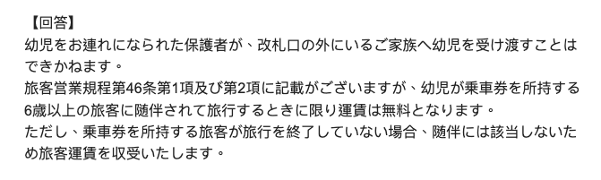 tokyo  metro response.png